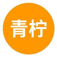 青柠视频